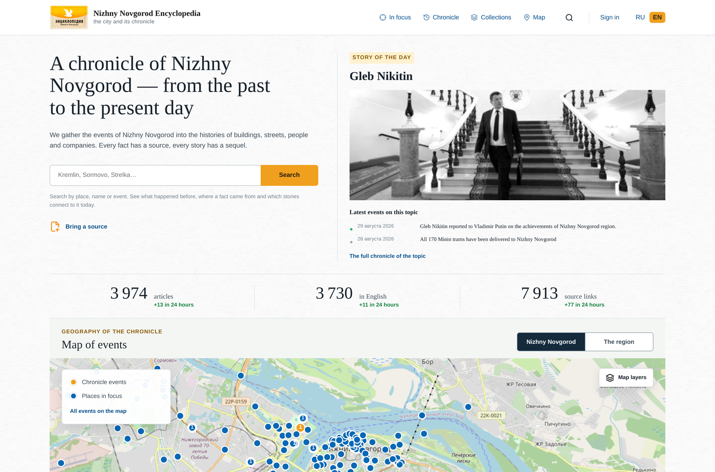 The English home page: story of the day, live counters, the map of city events