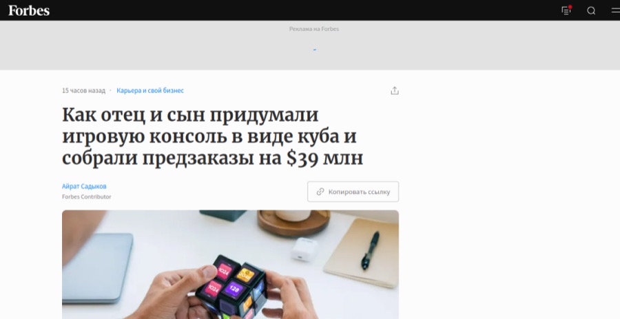 Forbes.ru — coverage of Ilya Osipov / WOWCube