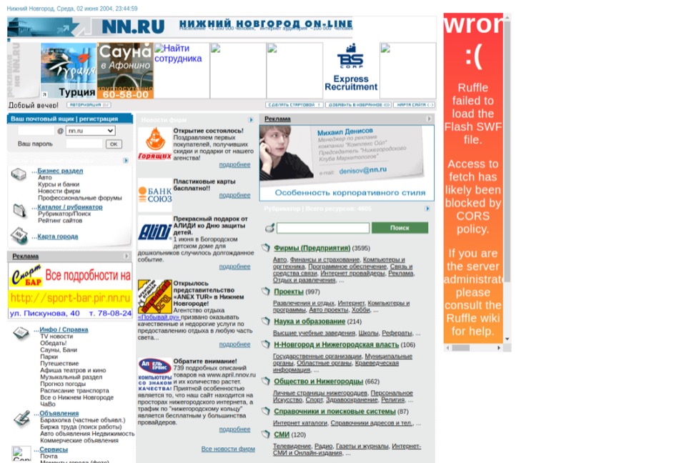 NN.RU in 2004