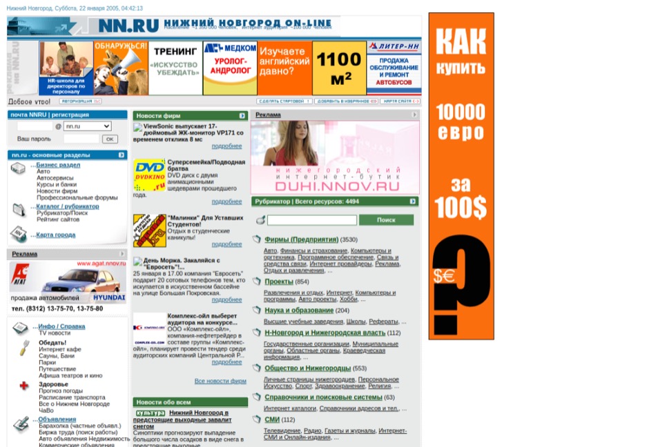 NN.RU in 2005