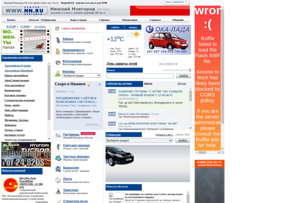 NN.RU in 2007