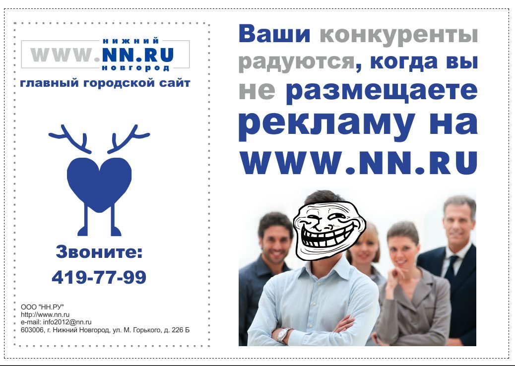 NN.RU advertising sales flyer