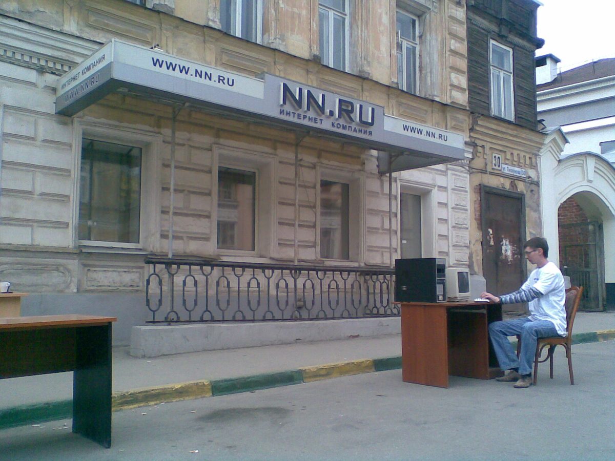 The NN.RU office on Ulitsa Piskunova