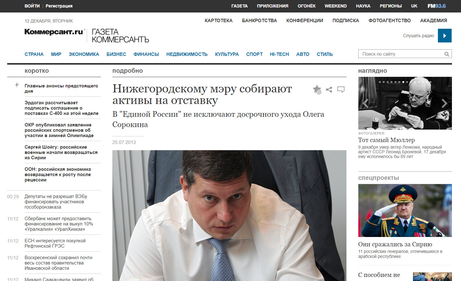 Kommersant