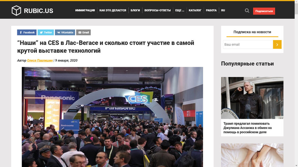 Rubic.us - Russian immigrants media