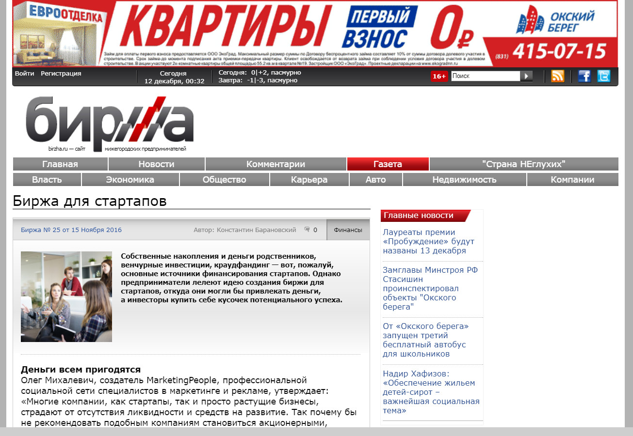 Birzha