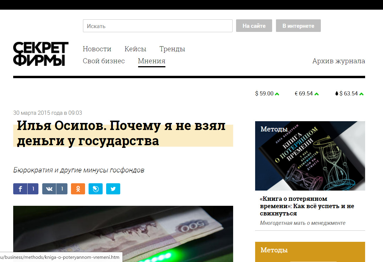 Sekret Firmy