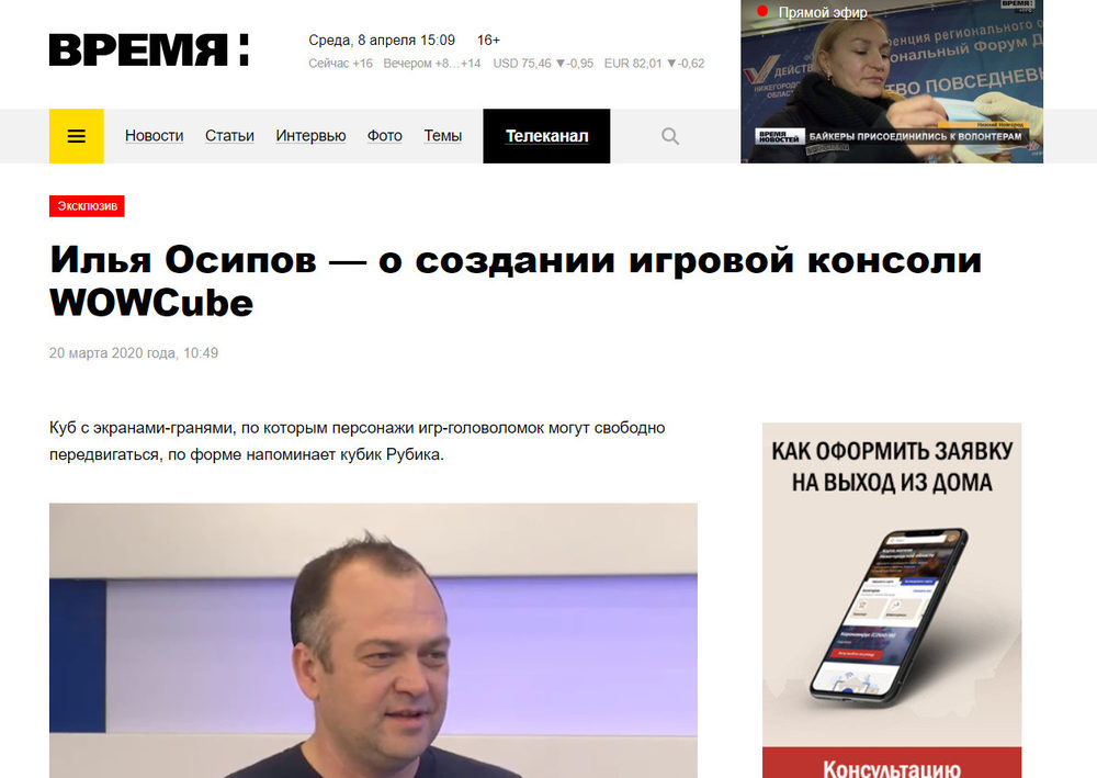 Vremya N