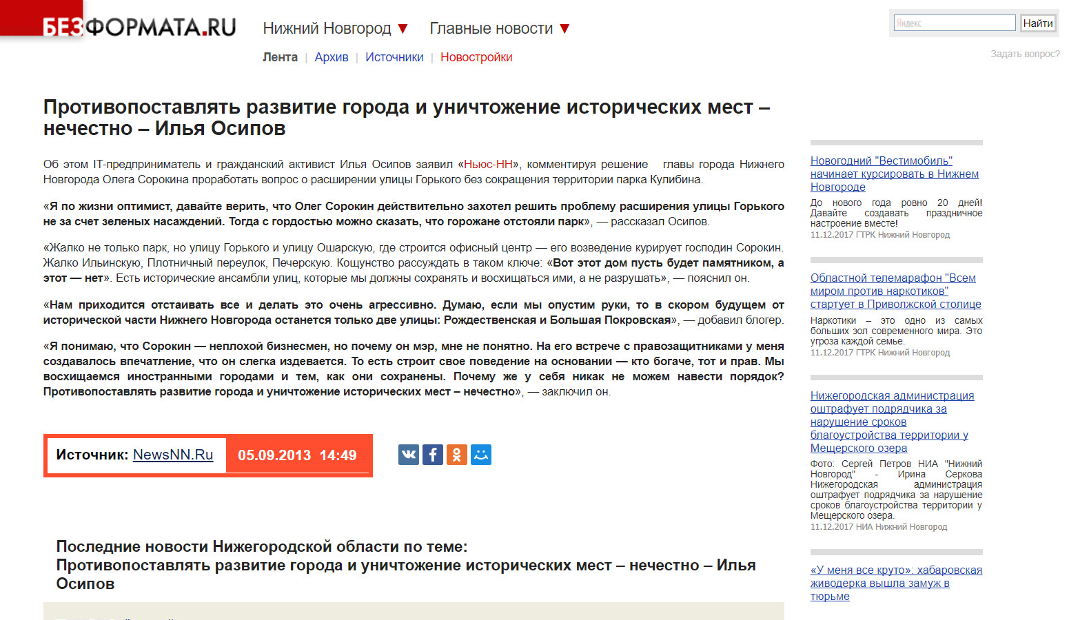 BezFormata.ru