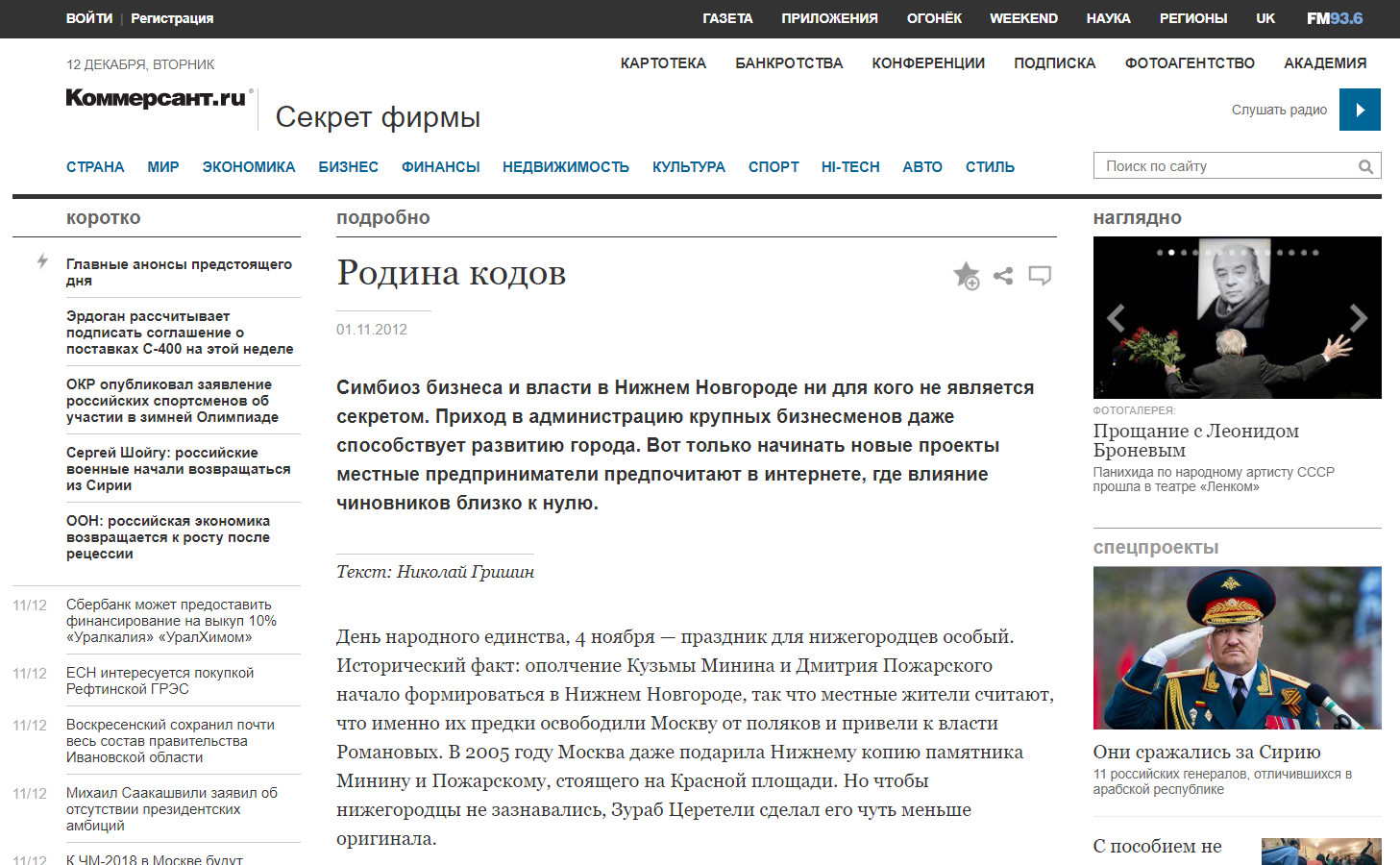 Kommersant