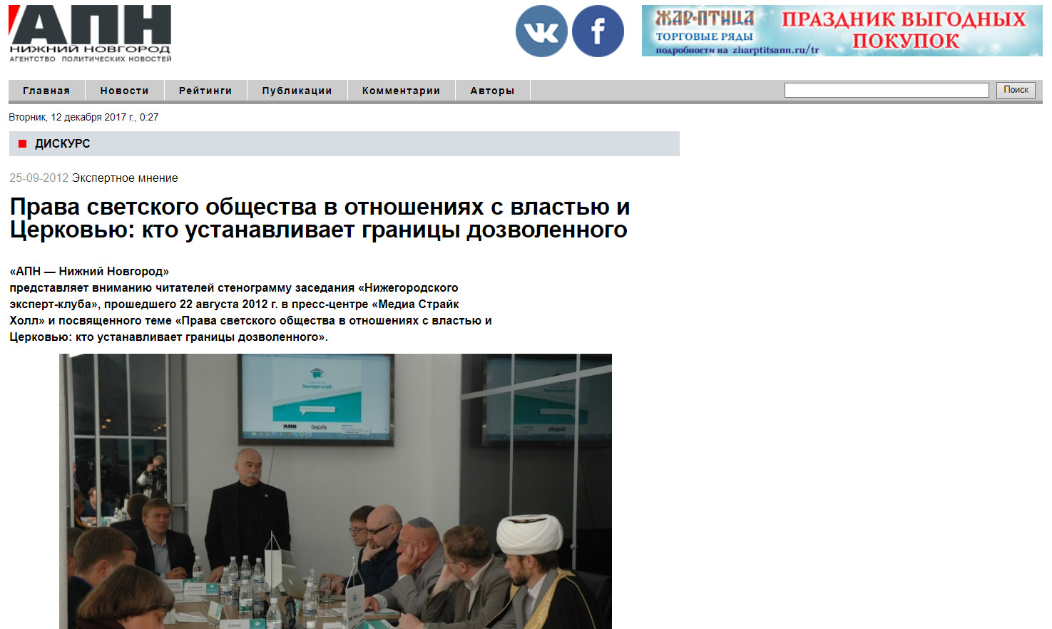 Political News Agency, Nizhny Novgorod