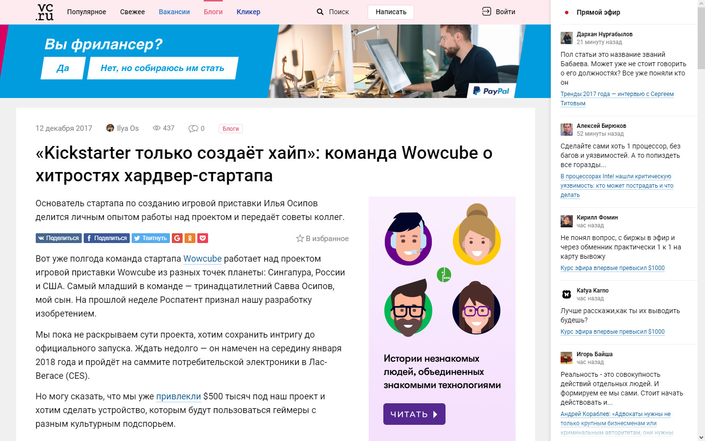 VC.RU