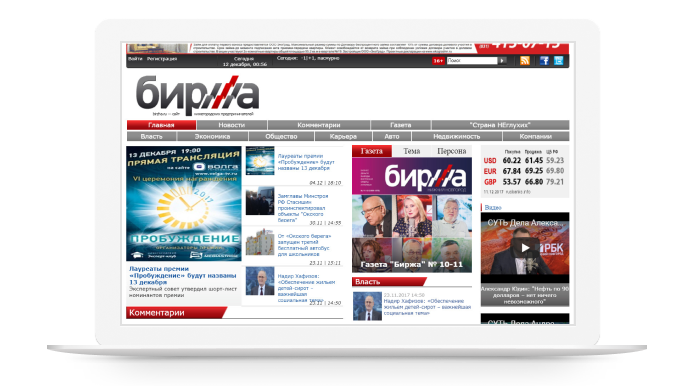 Birzha +