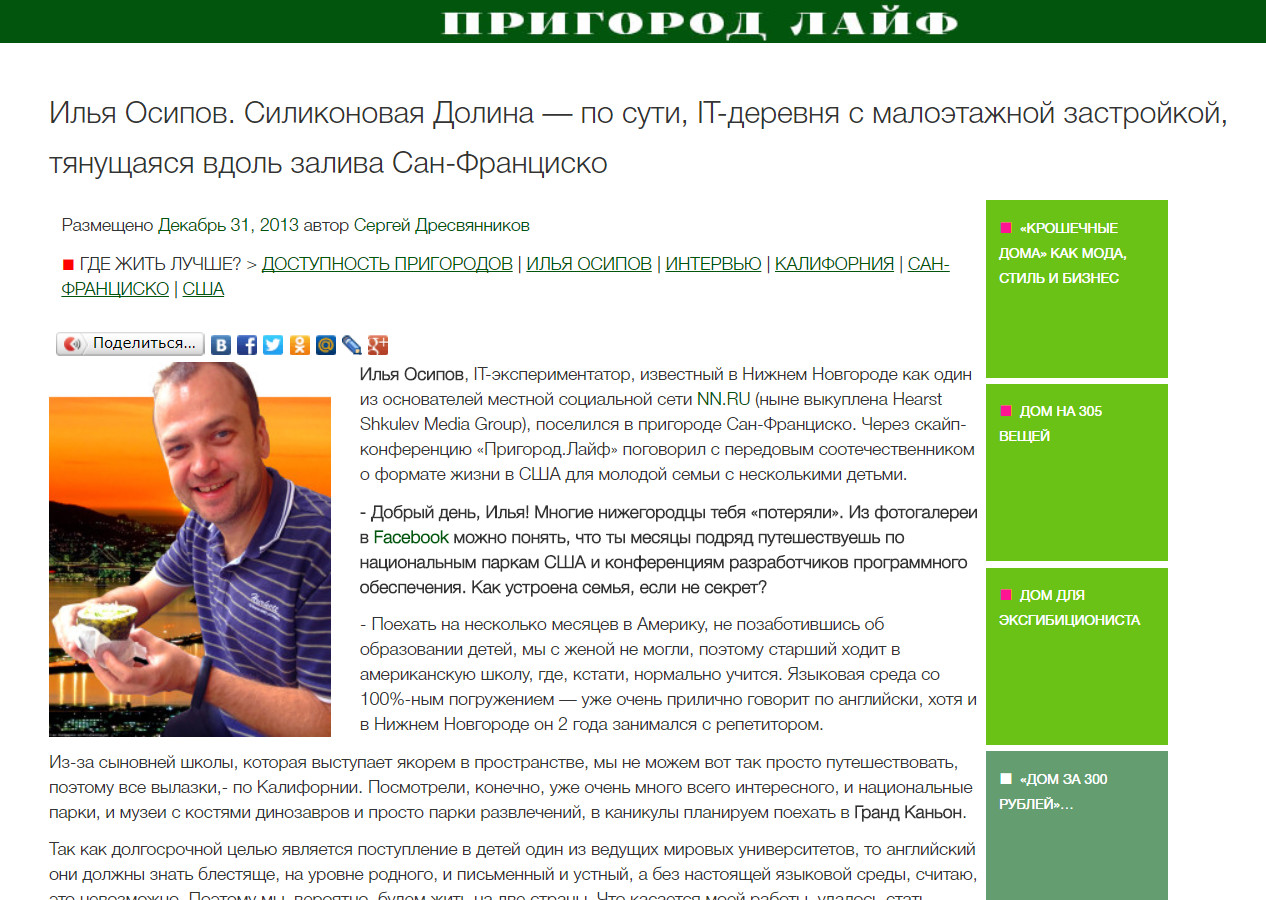 Prigorod Life