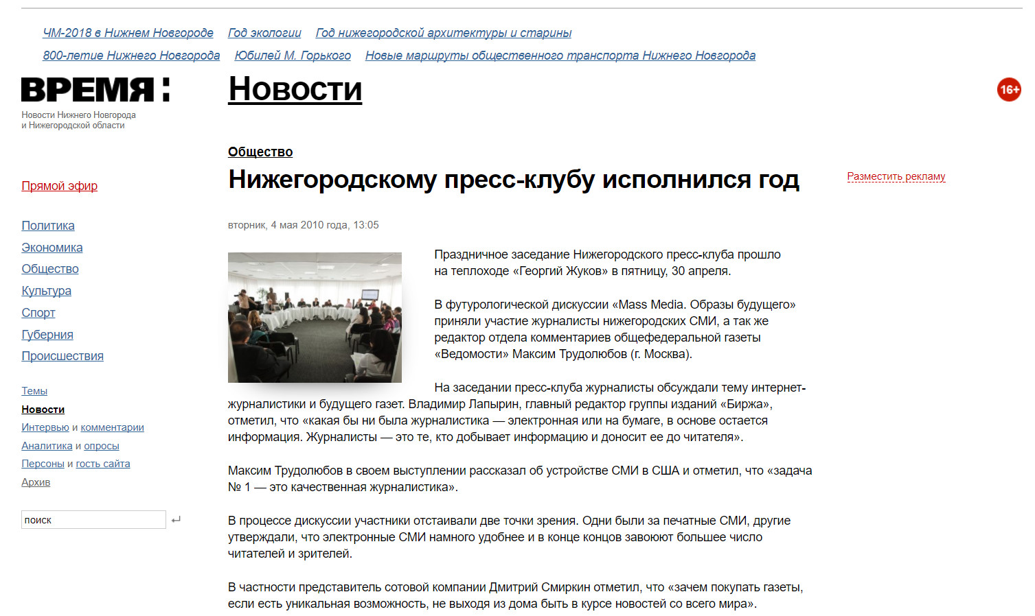 Vremya N