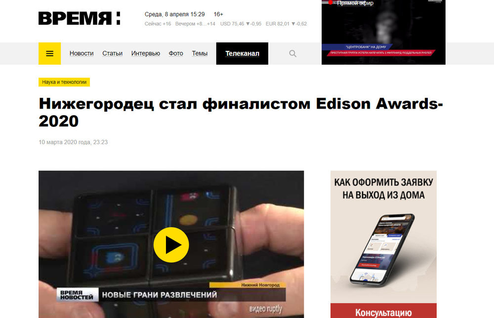 Vremya N