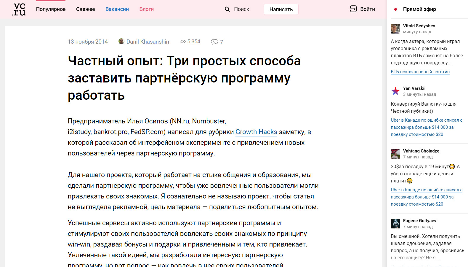 VC.RU | Business and technologies
